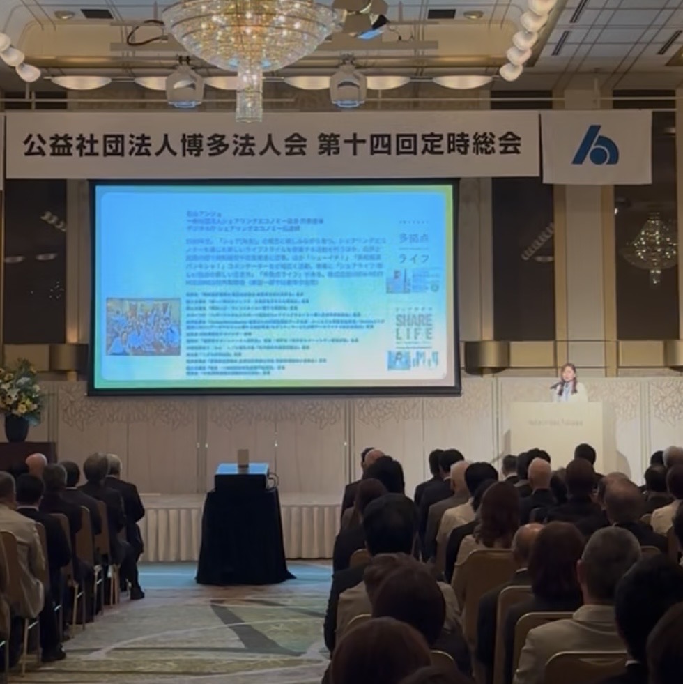 公益社団法人博多法人会定時総会　記念講演に登壇
